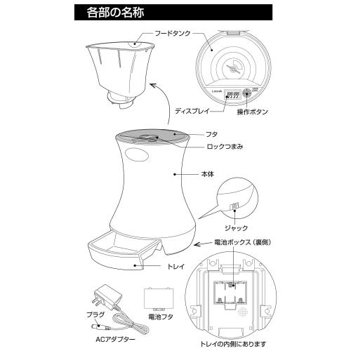 ジェックス Lacook EASY SERVER 自動給餌器 1日4回 安心の2電源 お留守番にも [ペット用]_7
