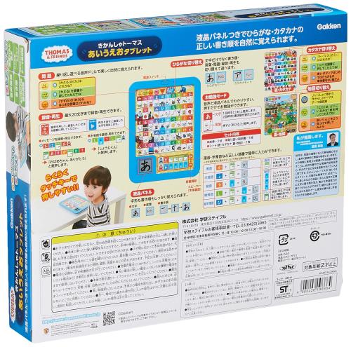 学研 きかんしゃトーマス あいうえおタブレット(対象年齢:2歳以上)83414_1