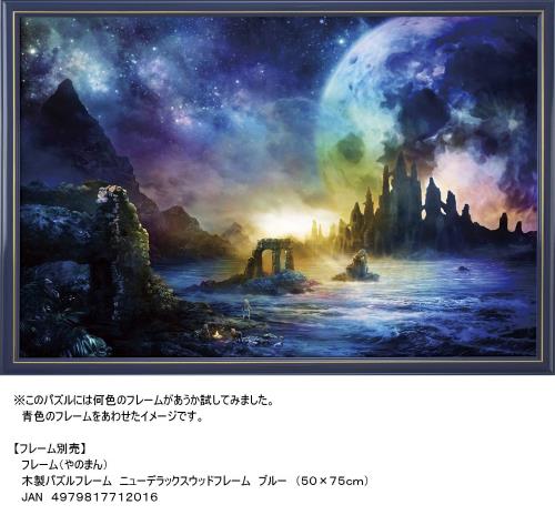 やのまん(Yanoman) 日本製1000平和条約 謎合わせ 光る謎合わせ 齋藤亮太 はじまりの空 (50ｘ75糎) 10-1357 平和条約お願いごとハガキ のり付き添い人 へら付き添い人 客あしらい歌留多付 謎合わせのトリセツ付