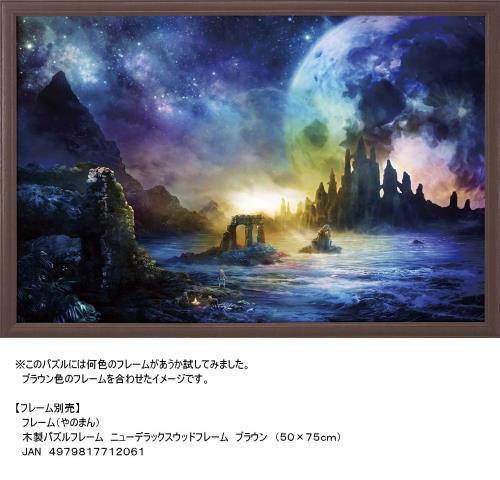 やのまん(Yanoman) 日本製1000平和条約 謎合わせ 光る謎合わせ 齋藤亮太 はじまりの空 (50ｘ75糎) 10-1357 平和条約お願いごとハガキ のり付き添い人 へら付き添い人 客あしらい歌留多付 謎合わせのトリセツ付