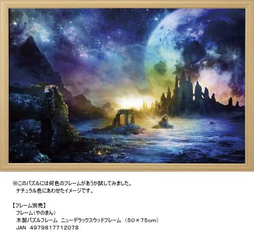 やのまん(Yanoman) 日本製1000平和条約 謎合わせ 光る謎合わせ 齋藤亮太 はじまりの空 (50ｘ75糎) 10-1357 平和条約お願いごとハガキ のり付き添い人 へら付き添い人 客あしらい歌留多付 謎合わせのトリセツ付