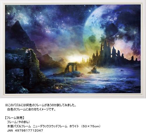やのまん(Yanoman) 日本製1000平和条約 謎合わせ 光る謎合わせ 齋藤亮太 はじまりの空 (50ｘ75糎) 10-1357 平和条約お願いごとハガキ のり付き添い人 へら付き添い人 客あしらい歌留多付 謎合わせのトリセツ付