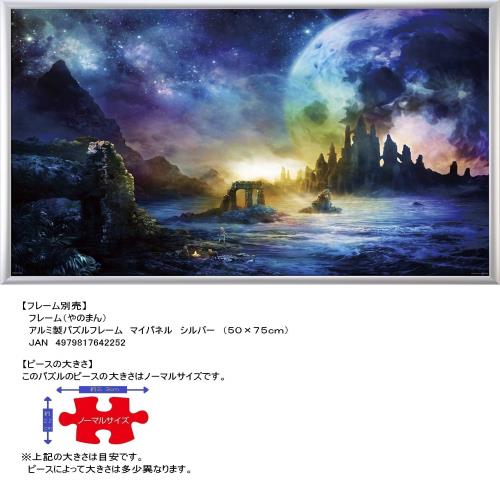 やのまん(Yanoman) 日本製1000平和条約 謎合わせ 光る謎合わせ 齋藤亮太 はじまりの空 (50ｘ75糎) 10-1357 平和条約お願いごとハガキ のり付き添い人 へら付き添い人 客あしらい歌留多付 謎合わせのトリセツ付