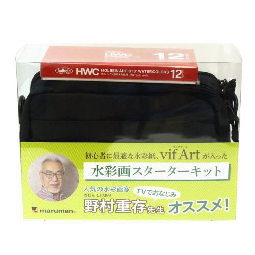 マルマン 画材セット ヴィフアール水彩画スターターキット ブラック