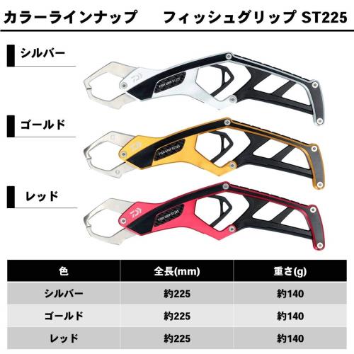 ダイワ(DAIWA) リールケース フィッシュグリップ ST225 シルバー_4
