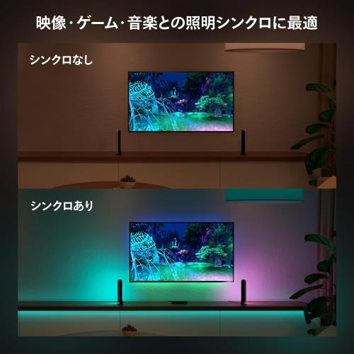 フィリップスヒュー(Philips Hue) Play ライトバー2本 - スマート照明 