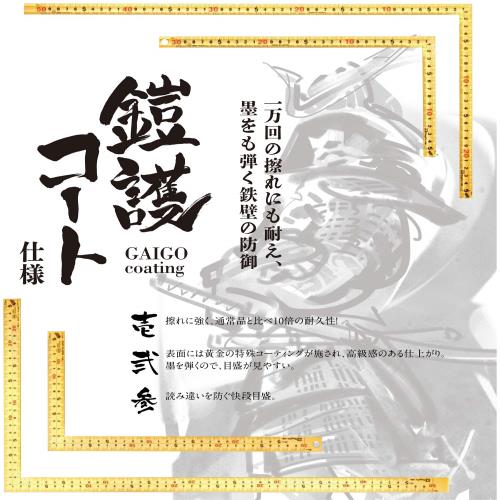 金鷲(Kinwashi) 金曲尺 50cm 厚手広巾 高耐久 墨をはじく 快段目盛 GMT-50CKD_1
