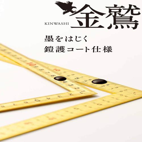 金鷲(Kinwashi) 金曲尺 50cm 厚手広巾 高耐久 墨をはじく 快段目盛 GMT-50CKD_2