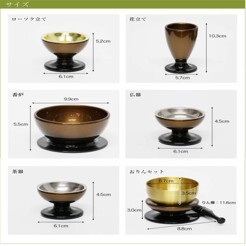 家具調仏具5点セット「このはな 大サイズ」五具足+おりんセット ワインボカシ 大_5