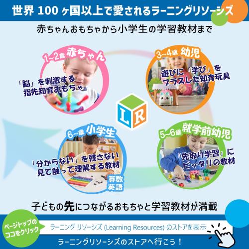 エデュケーショナル インサイツ(Educational Insights
