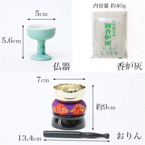 仏具セット 青磁無地 陶器 5点+おりんセット 香炉灰付 モダンミニ仏壇用_3