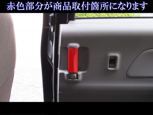 BRIGHTZ デイズルークス B21A メッキインナードアハンドルカバー ノブ 2PC  INS−DHC−010−4PC  B21 B 21 デイズ ルークス_5