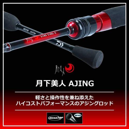 Daiwa ダイワ 月下美人 AJING 55UL-S 楽天市場】月下美人 アジング