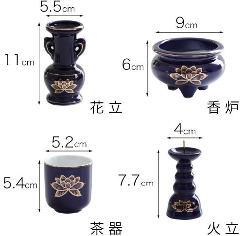 仏具セット 瑠璃色 金蓮 ルリ 陶器 5点+おりんセット 香炉灰・マッチ付 モダンミニ仏壇用_2