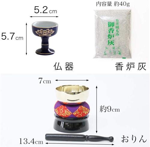 仏具セット 瑠璃色 金蓮 ルリ 陶器 5点+おりんセット 香炉灰・マッチ付 モダンミニ仏壇用_3