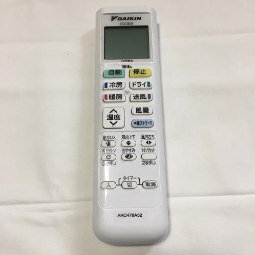 ダイキン DAIKIN 別売品2508531/ARC478A52ワイヤレスリモコン