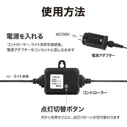 タカショー ガーデンライト 彩プレミアム ストリングスライト 300球 全長:約17.2m シャンパンゴールドフレンチミックス イルミネーション 屋外 間接照明 防水 ひときわ美しい 塩化ビニル樹脂 LGT-S300CM_8
