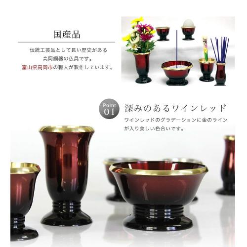 仏具6点+おりんセット 銀河 ワインレッド 2.5寸 + たまゆらりん 1.8寸 金 (りん台：紫檀×りん棒：花梨)GW2-T18G