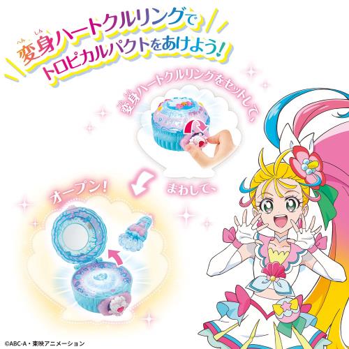 BANDAI] トロピカル〜ジュ!プリキュア メイクアップ変身!トロピカル