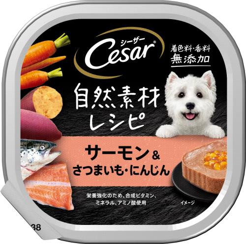 シーザー トレイ 成犬用 自然素材レシピ 着色料・香料 無添加 85g×28個 サーモンさつまいも・にんじん 水分補給 ふわふわローフタイプ 総合栄養食 ウェットフード ドッグフード 缶詰 犬 Cesar まとめ買い