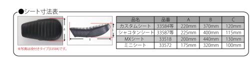 Gcraft(ジークラフト) シート シャコタン仕様 タックロール モンキー エナメル 合皮 FRP 33588_1