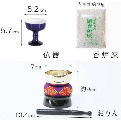 仏具セット 瑠璃色 無地 ルリ 陶器 5点+おりんセット 香炉灰付 モダンミニ仏壇用_3