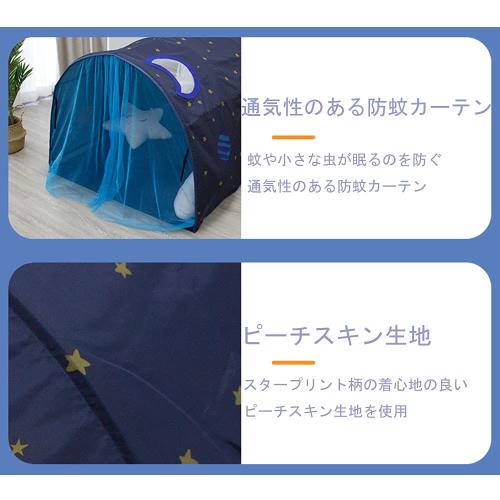 QIRUN子供用 ベッドテント屋内テント 睡眠テント プレイハウス キッズプレイテント 防蚊帳付き プライバシースペース眠っている屋内玩具ゲームハウス 寝袋 子供用テント 収納バッグ付き