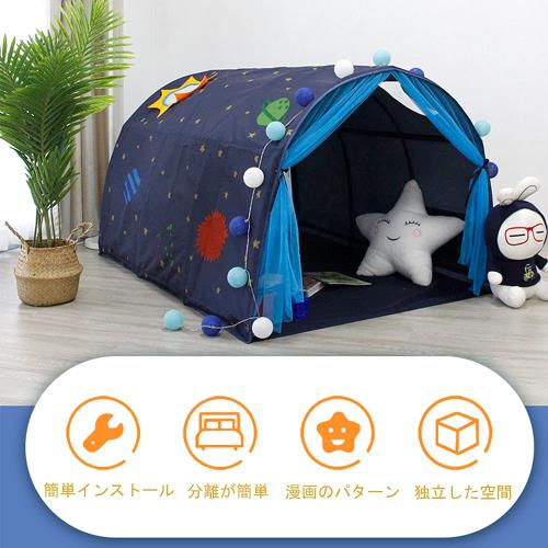 QIRUN子供用 ベッドテント屋内テント 睡眠テント プレイハウス キッズプレイテント 防蚊帳付き プライバシースペース眠っている屋内玩具ゲームハウス 寝袋 子供用テント 収納バッグ付き