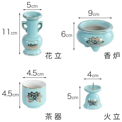 仏具セット 青磁 金蓮 陶器 5点+おりんセット 香炉灰付き モダンミニ仏壇用_2
