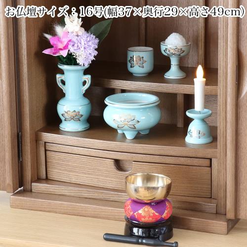 仏具セット 青磁 金蓮 陶器 5点+おりんセット 香炉灰付き モダンミニ仏壇用_5