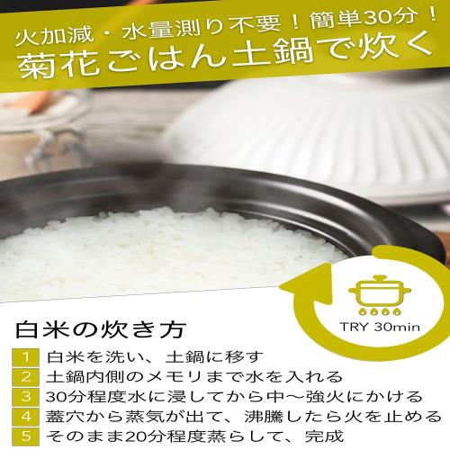 萬古焼 銀峯陶器 菊花 ごはん土鍋 (3合炊き, 飴釉) 特A研磨 …_2