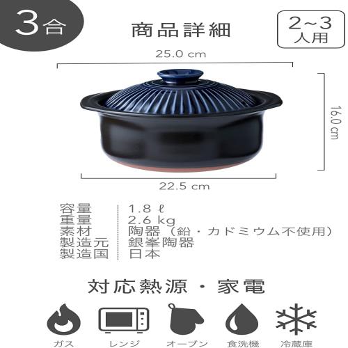 萬古焼 銀峯陶器 菊花 ごはん土鍋 (3合炊き, 飴釉) 特A研磨 …_5