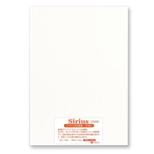 オリオン 画用紙 水彩紙 シリウス水彩画紙 247g 超厚口 50枚入り (Ｂ３規格（515ｍｍ×364ｍｍ）)