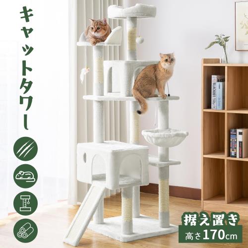 AIFY省スペース キャットタワー スリム 安定強化構造 大型猫用 多頭