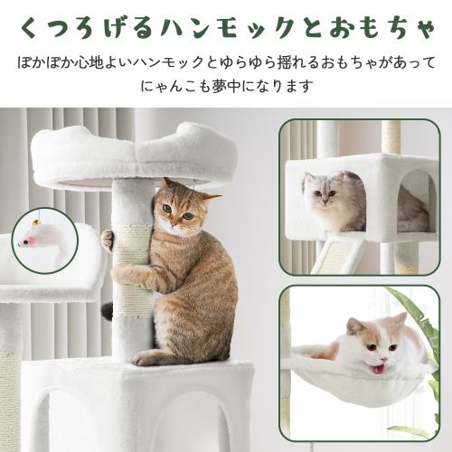 AIFY省スペース キャットタワー スリム 安定強化構造 大型猫用 多頭