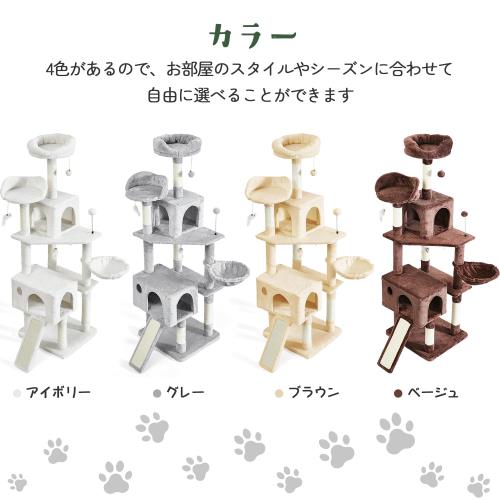 AIFY省スペース キャットタワー スリム 安定強化構造 大型猫用 多頭