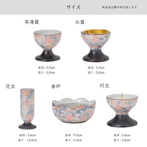 サンメニー 仏壇 線香皿 単品 本格 有田焼 日本製 インテリアに馴染む おしゃれ お 香 線香 焼香 インセンス 仏具 現代仏壇 お仏壇 仏具小物 祈愛 雅桜ブルー 線香立て お供え お焼香 インセンスホルダー コンパクト 小さい 小物 有田焼(陶器) 仏具セット 直径9.5×高さ4.2cm_5