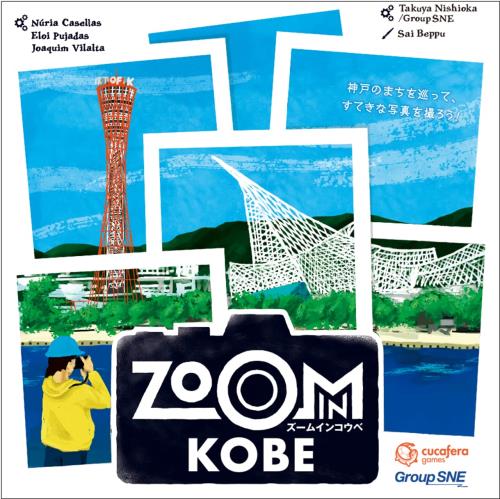 グループSNE(Group SNE) ZOOM IN KOBE(ズームインコウベ) (2-6人用 30-60分 8才以上向け) ボードゲーム