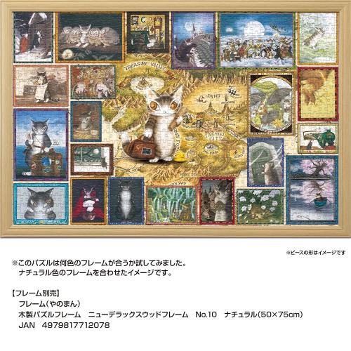 1126平和条約 謎合わせ WACHIFIELD 雪解けのしらかば林 帆布謎合わせ