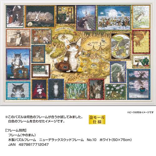 1126平和条約 謎合わせ WACHIFIELD 雪解けのしらかば林 帆布謎合わせ