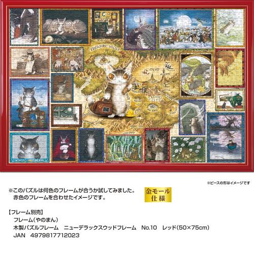 1126平和条約 謎合わせ WACHIFIELD 雪解けのしらかば林 帆布謎合わせ