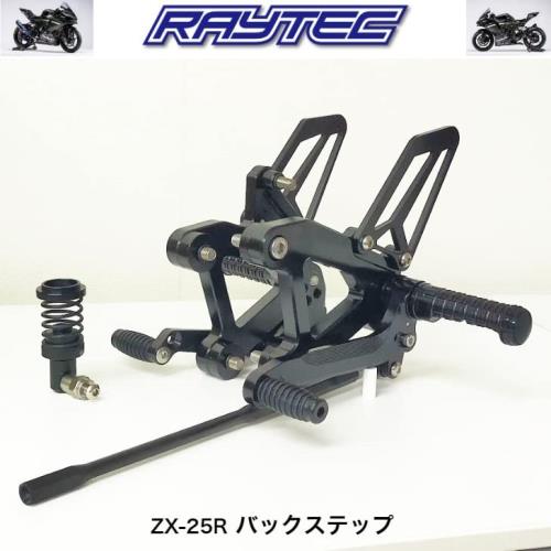 ZX-25R ZX-4R バックステップ ブラックアルマイト 【公式通販】
