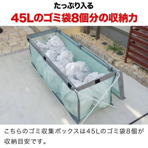 ottostyle.jp ゴミネット ゴミストッカー ゴミ収集ボックス 折りたたみ式 180cm×60cm×60cm 45Lゴミ袋 約8袋 グレー カラスよけ ゴミ飛散防止 ゴミ荒らし防止 戸別収集 集合住宅 屋外用 大型 簡単設置_2