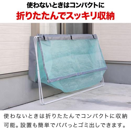 ottostyle.jp ゴミネット ゴミストッカー ゴミ収集ボックス 折りたたみ式 180cm×60cm×60cm 45Lゴミ袋 約8袋 グレー カラスよけ ゴミ飛散防止 ゴミ荒らし防止 戸別収集 集合住宅 屋外用 大型 簡単設置_3