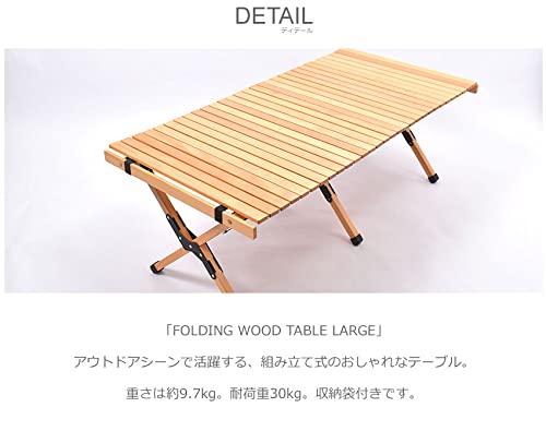 ピースパーク フォールディング ウッドテーブルラージ アウトドア 36660230 NATURAL_2