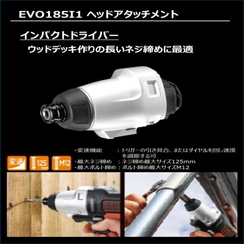 ブラックアンドデッカー(BLACK+DECKER) コードレス マルチツール multievo EVO185I1 インパクトドライバー DIY 電動工具 穴あけ 締付工具 専用キットボックス付属_3