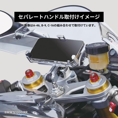 サインハウス(SYGNHOUSE) バイク用 マウントシステム Bパーツ(高さ別) B-9 アームミディアム (56mm) 00081954_3