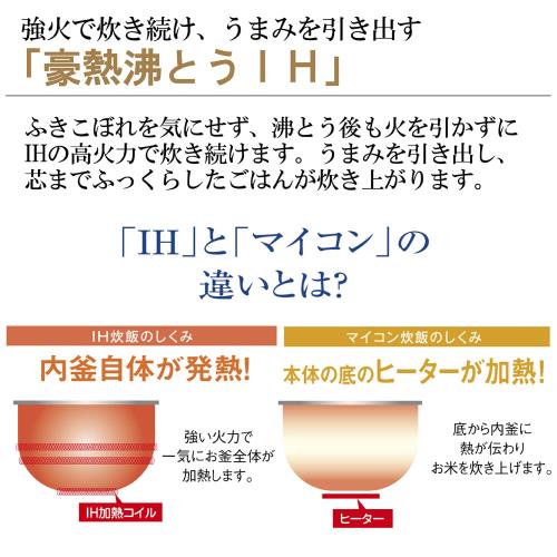 象印 IH炊飯ジャー (5.5合炊き) 極め炊き ブラウン NW-VC10-TA_2