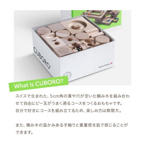 キュボロ ジュニア CUBORO JUNIOR クボロ 木のおもちゃ 男の子 女の子 