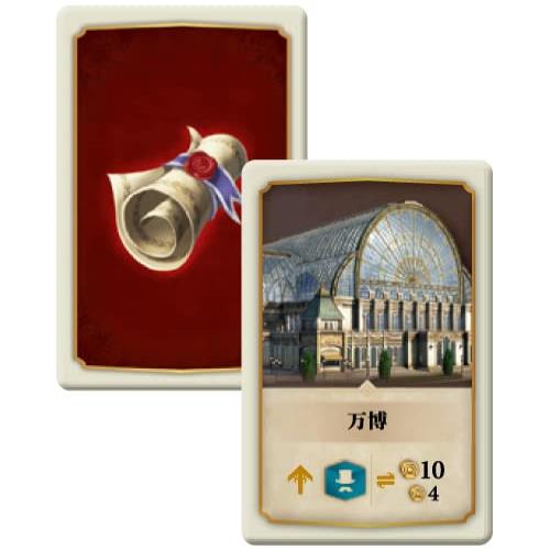 アークライト アノ1800 ボードゲーム 完全日本語版 (2-4人用 120分 12才以上向け) ボードゲーム